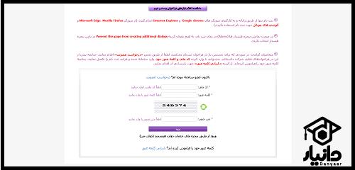 فراخوان جذب هیات علمی وزارت بهداشت ۱۴۰۵